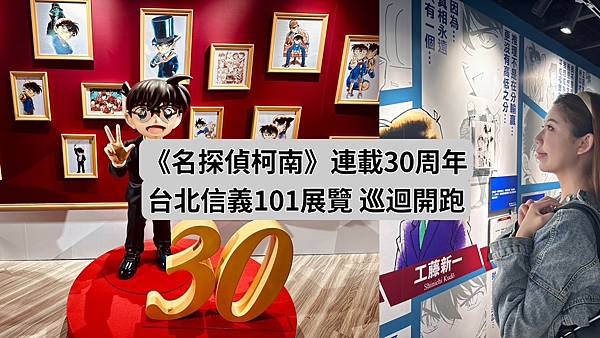超越百億！柯南最強劇場版100萬美元的五稜星 《連載30週年
