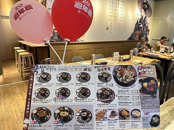 桃園A19新發現✨金春喜韓廚 雙人套餐一次滿足湯飯、煎餅與甜