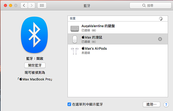 Magic Mouse 2未配對後