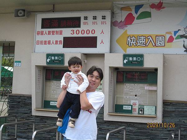 去動物園玩!