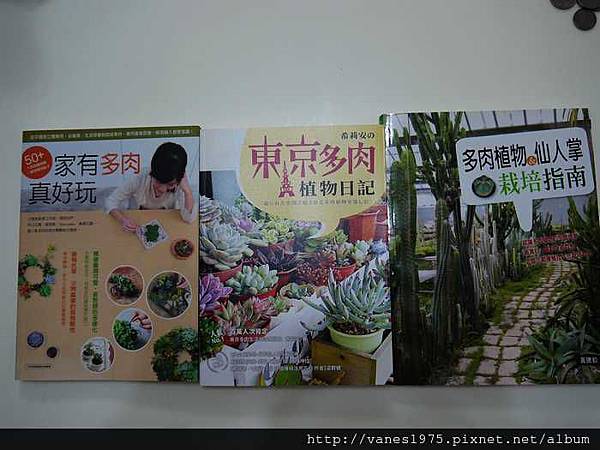 我的多肉植物書籍收藏 大腹爺與小富婆 痞客邦