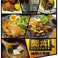 開丼啦！.jpg