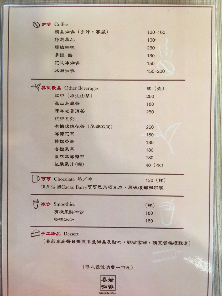 屏東 春若精品咖啡 築夢 旅行 攝 痞客邦 屏東 春若精品咖啡 築夢 旅行 攝 痞客邦
