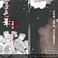 血色華_cover-01.jpg