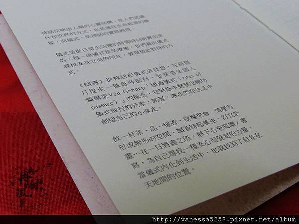 2015往世書〈結繩〉