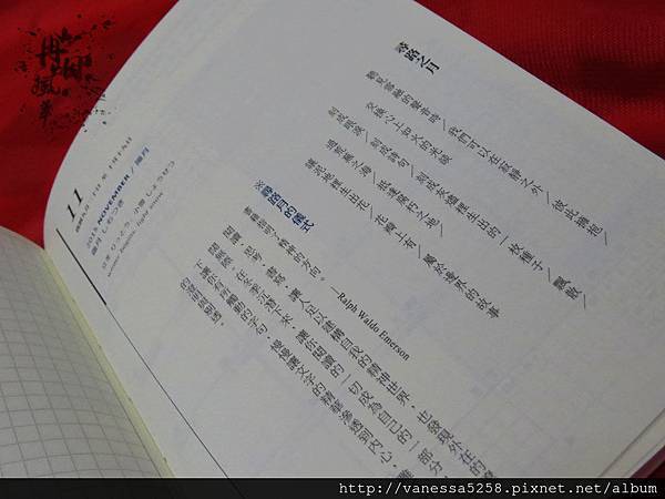 2015往世書〈結繩〉