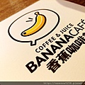 BANANAcafe