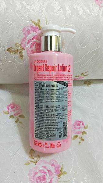 IMG20180209134103珂妍-119櫻花嚴損救急菁露 試用