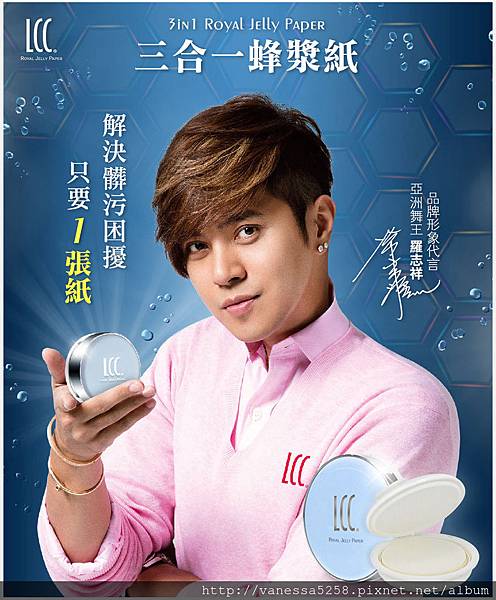 LCC三合一洗卸蜂漿紙EDM01 試用