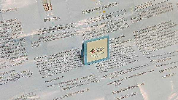 Kuin奎恩生技膠原蛋白煥白精華液nEO_IMG_IMG20180517184303 試用