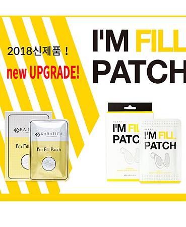 EDM07_ko凱拉帝卡 I’M FILL PATCH 玻尿酸微臻完美護理貼 試用