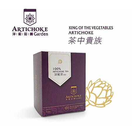 EDM01洋薊莊園洋薊茶Artichoke tea 試用