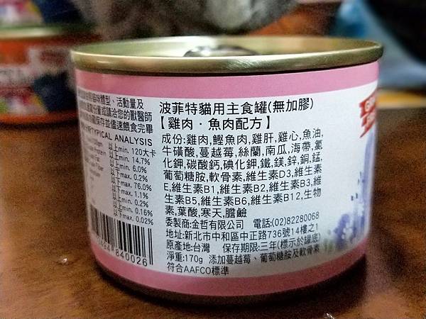 IMG20190421190519PURRFACT 波菲特貓用主食罐