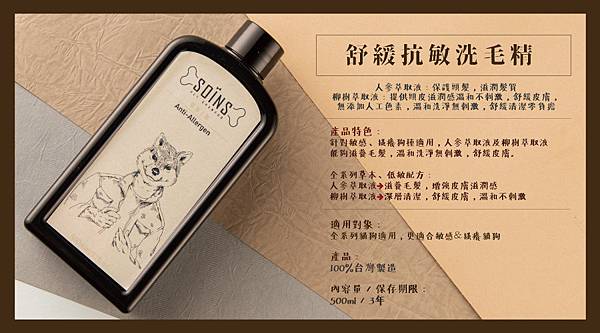 EDM_07SOINS絲旺洗毛精 試用