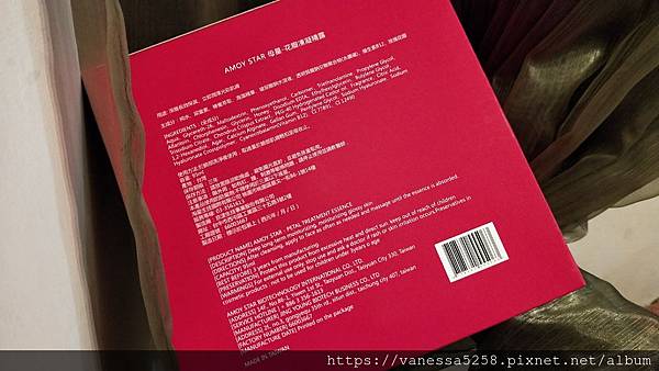 IMG20190920022947AMOY STAR母星花瓣凍凝精露