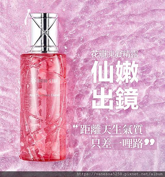 EDM_02AMOY STAR母星花瓣凍凝精露