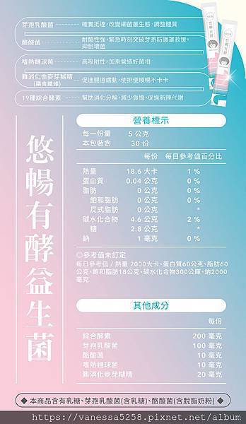 EDM_04Miss Seesaw悠暢有酵益生菌 試用