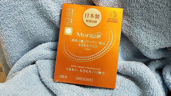 IMG20191101180026Moritek膠原蛋白緊緻光采面膜 試用
