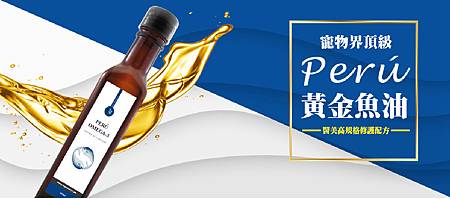 EDM_01愛寶Perú黃金魚油+ 試用