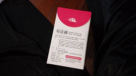 IMG20200804210939莓洛纖 試用