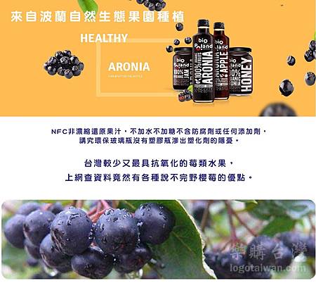 EDM_02Bio Poland NFC果漿 試用