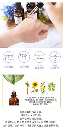 EDM_04蕊蕾的花園 纖萃S油 試用