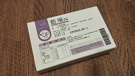 IMG20210119232218品森生技-飽嗝膠囊 試用