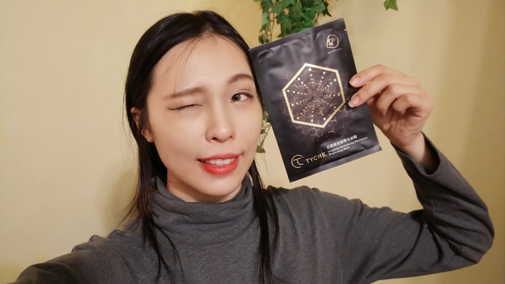 IMG20210202214845TYCHE太姬 石墨烯活顏鑽光面膜 試用