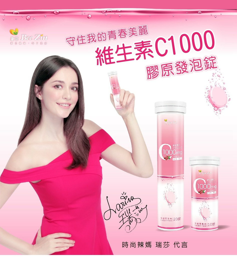 EDM_01康萃 維生素C1000膠原發泡錠 試用