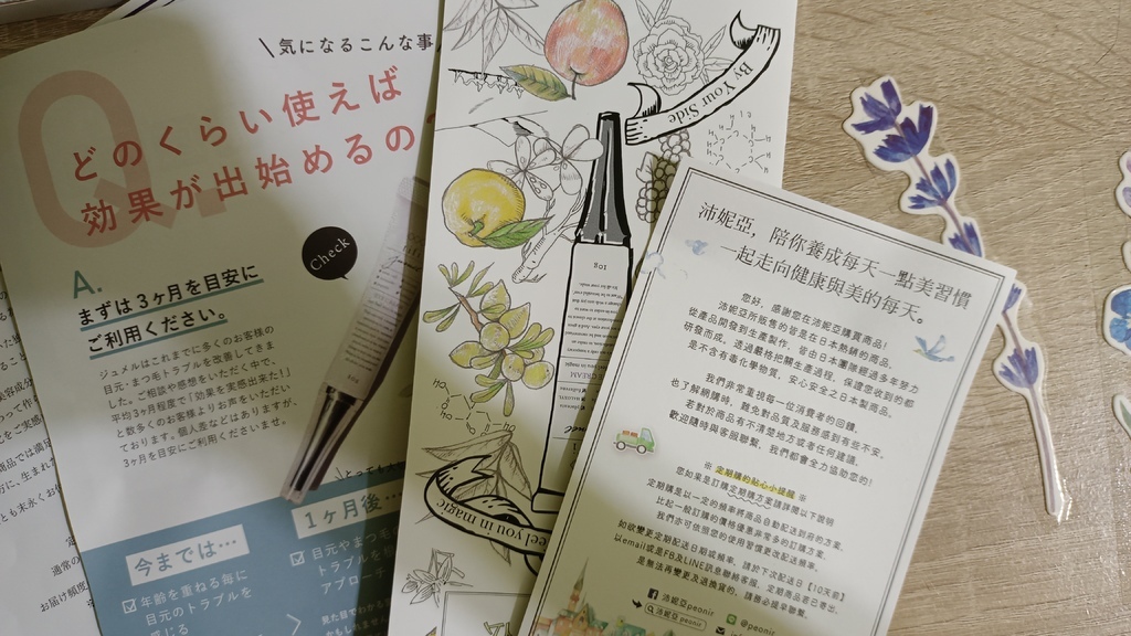 IMG_20210917_235622jumel 姬魅全方位眼霜 試用