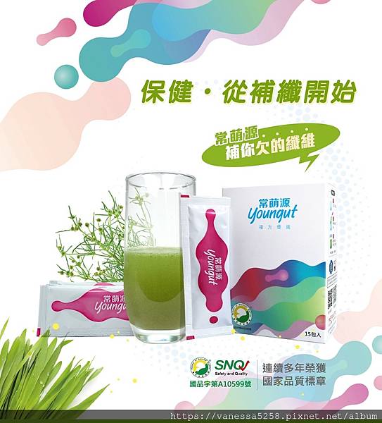 EDM_01Metanutri 常萌源 試用