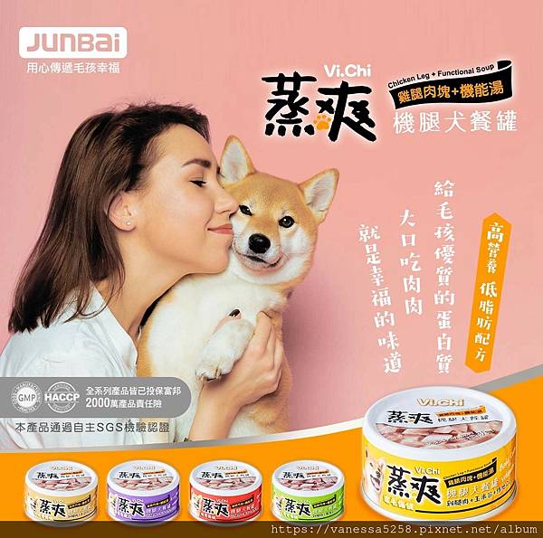 EDM_01 (1)維齊 Vi.Chi 蒸爽機腿犬餐罐 80g 試用