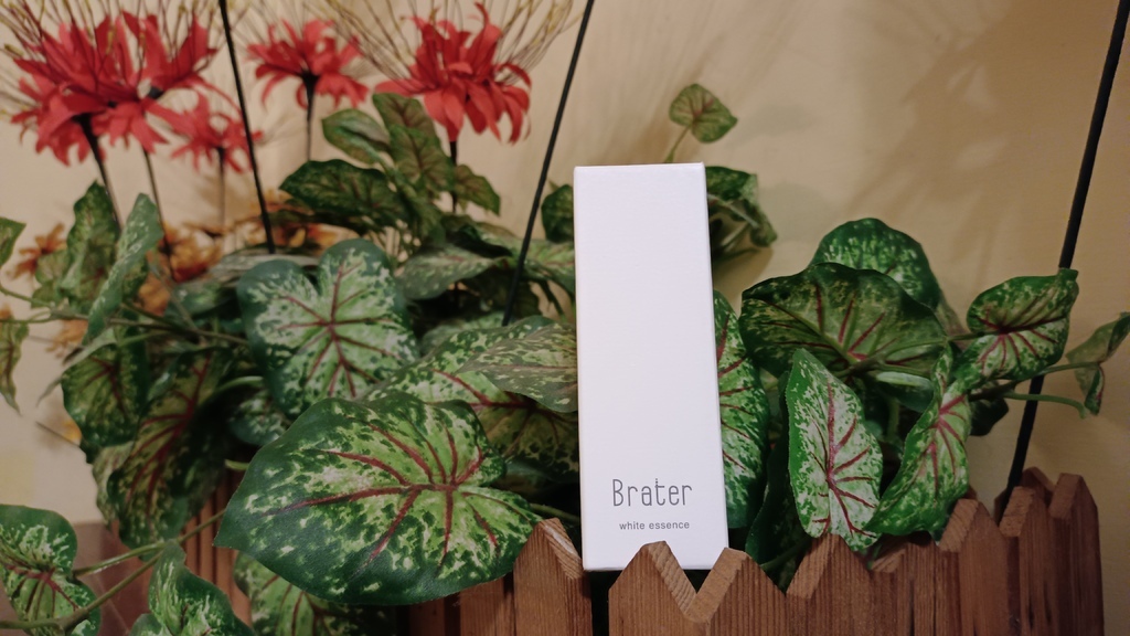 IMG_20211204_225530Brater 亮白保濕精華 試用