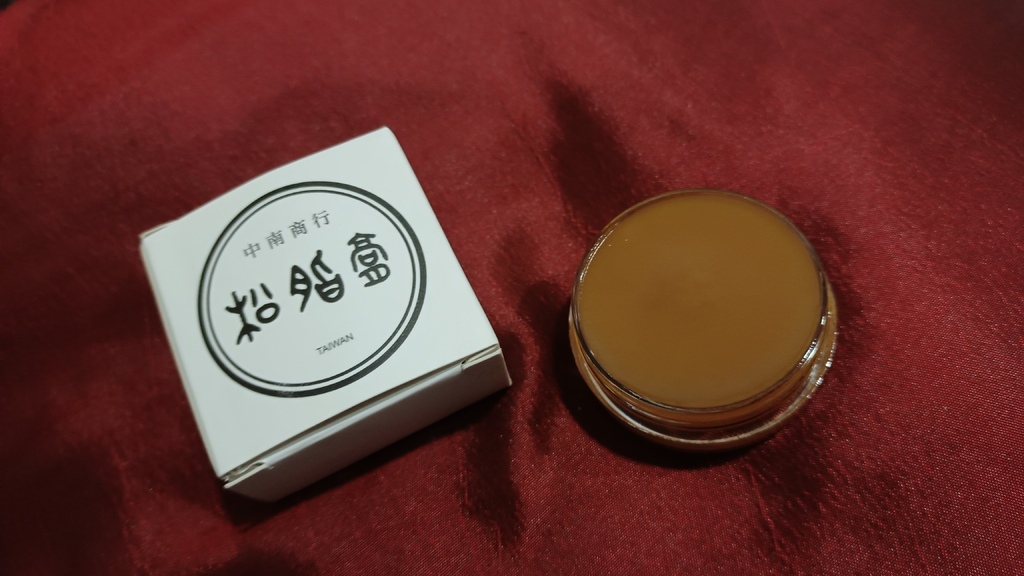 IMG_20211214_185524中南商行 松脂膏 試用