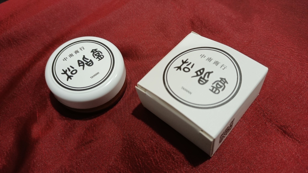 IMG_20211214_185501中南商行 松脂膏 試用