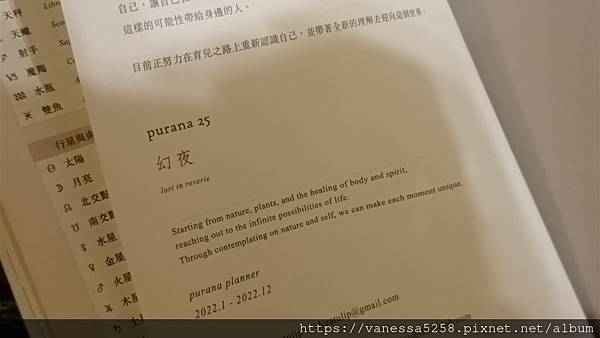 2022往世書〈幻夜〉