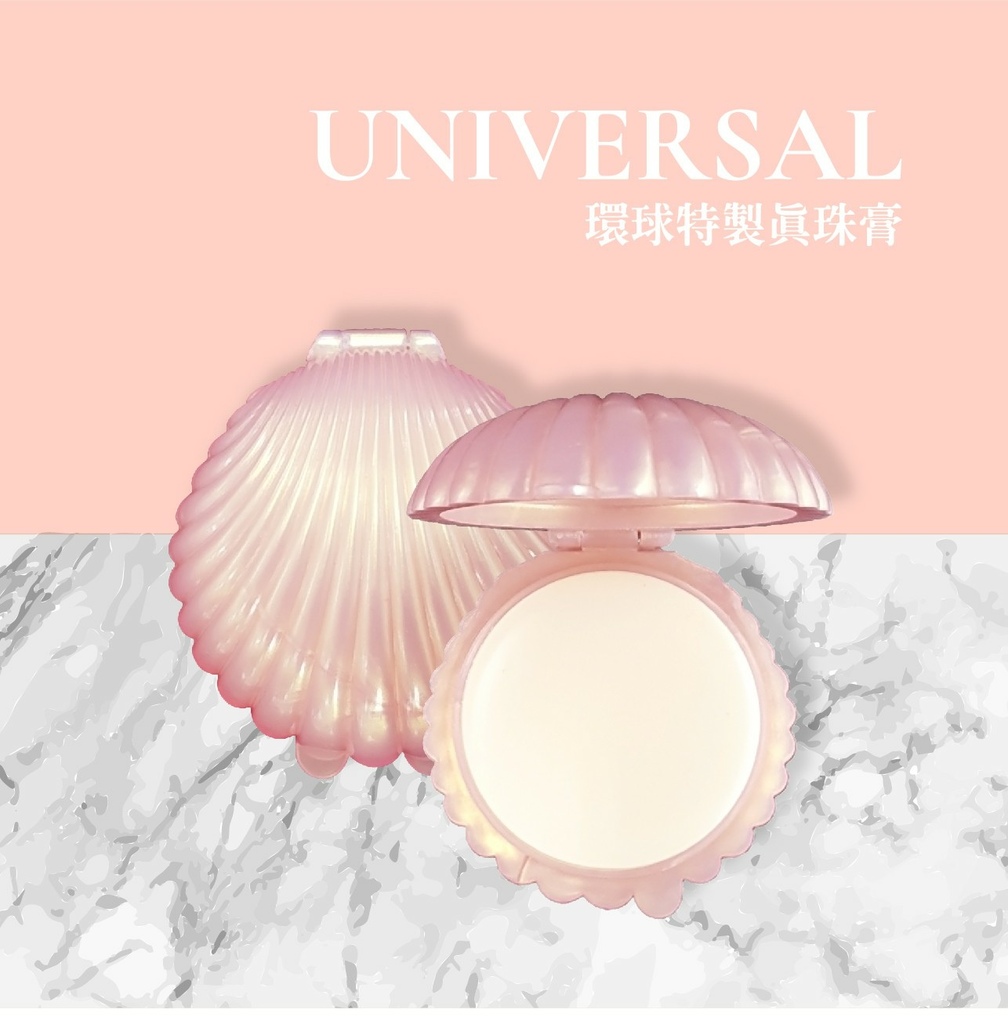 EDM_01 (1)OSEUR歐絲爾環球特製真珠膏10g 試用