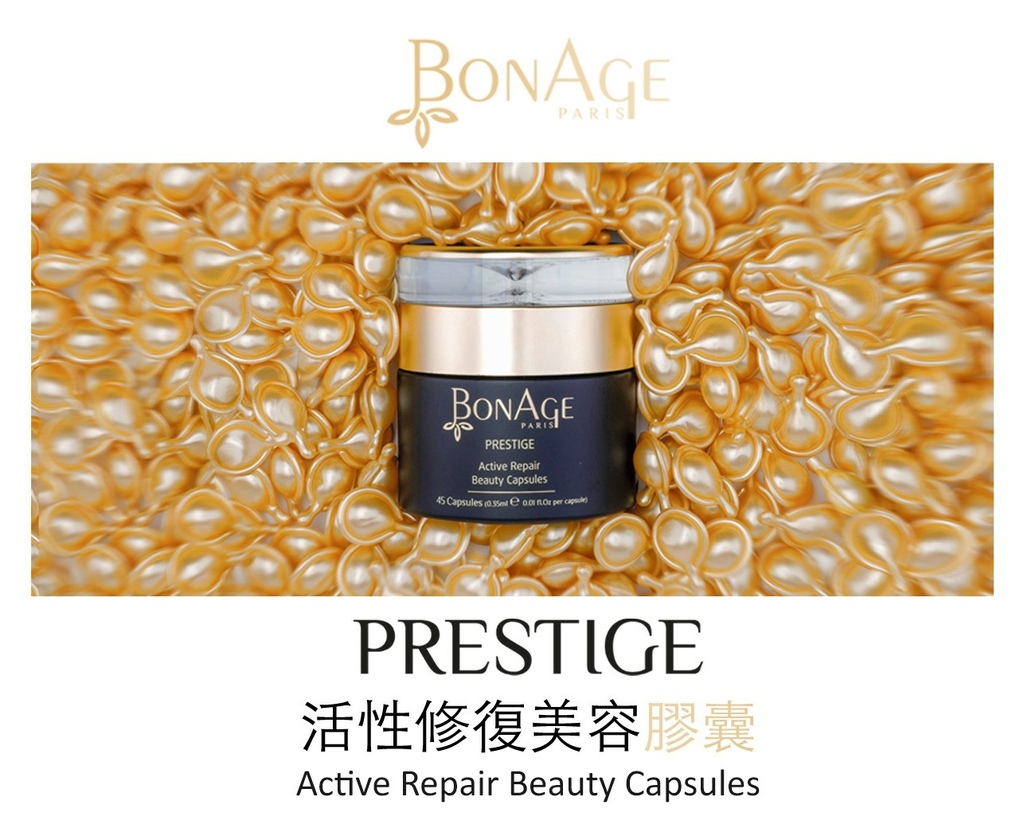 EDM_01Bonage 活性修復美容膠囊 試用