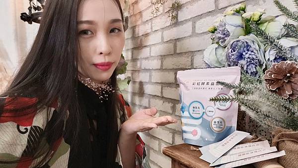 IMG_20220805_203639睎食彩虹酵素益菌盟 試用