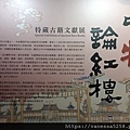 「唯『物』論紅樓」國家圖書館特藏古籍文獻展導覽9