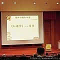 111年度秋季講座「唯物論紅樓——《紅樓夢》」導讀