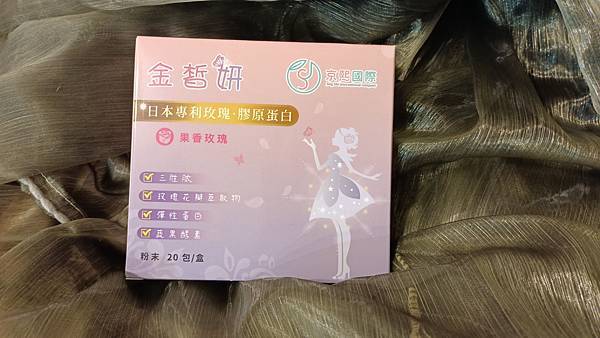 IMG_20230105_194913京熙國際 金皙妍膠原蛋白 試用
