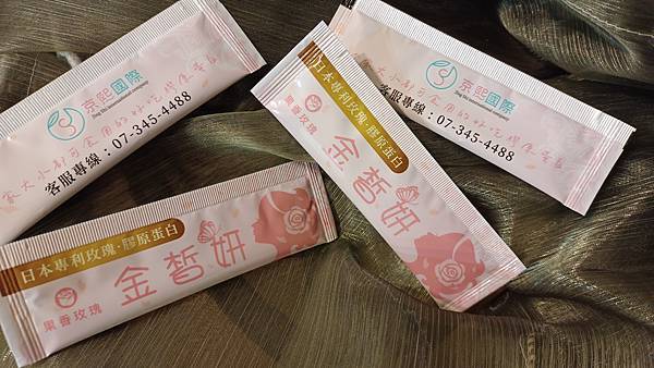 IMG_20230105_194947京熙國際 金皙妍膠原蛋白 試用