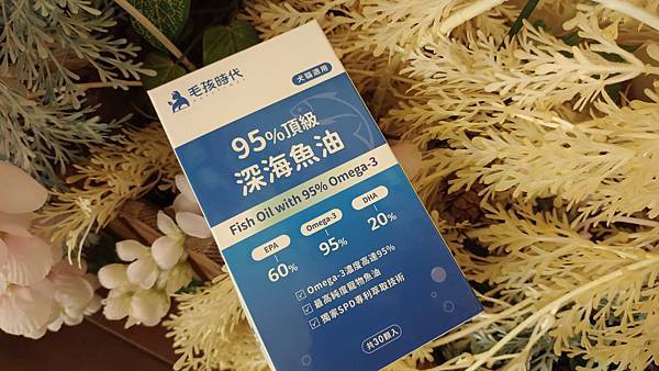 【寵物】寵物魚油推薦「毛孩時代 95%頂級深海魚油」|95%