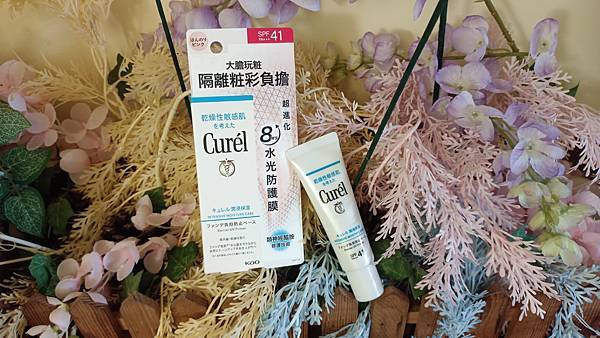 【美妝】質地輕盈｜毛孔柔焦「Curél全護聚光粧前防曬霜」｜