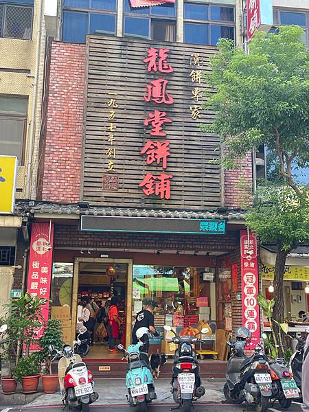 中秋節必買的蛋黃酥-蘆洲龍鳳堂