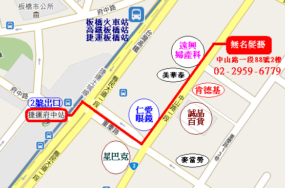 板橋後站髮廊無名髮藝2010.09最新詳細地圖