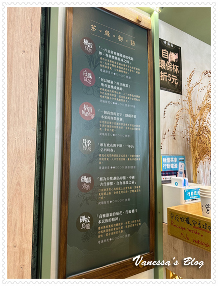 【Vanessa嚐鮮】侍茶匠西門總店，台灣首創唯一豆乳奶蓋專