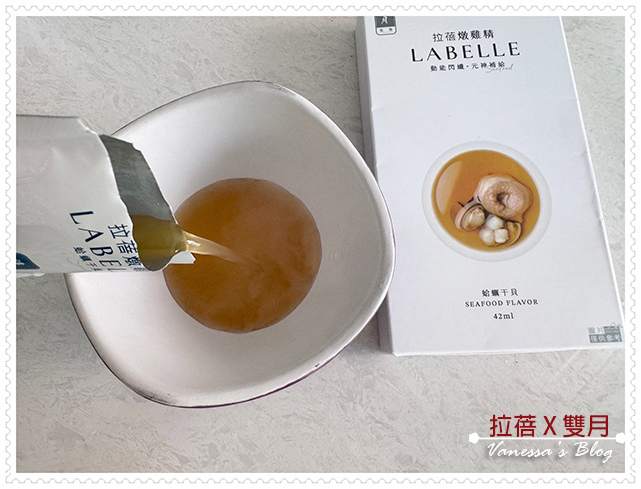 【Vanessa分享】la belle拉蓓 X 雙月燉雞精(