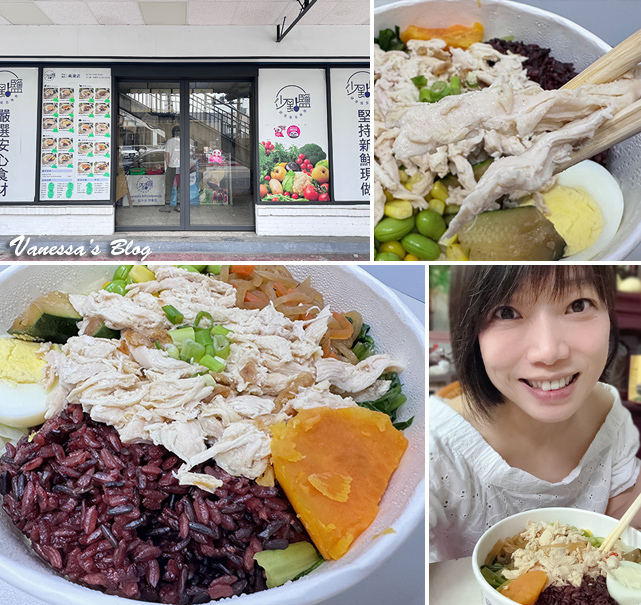 【Vanessa嚐鮮】少點鹽健康餐盒專賣(南港店)：台式蔥香